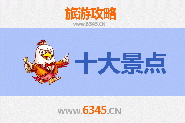 东营旅游景点大全：黄河入海口的生态奇观与人文风情