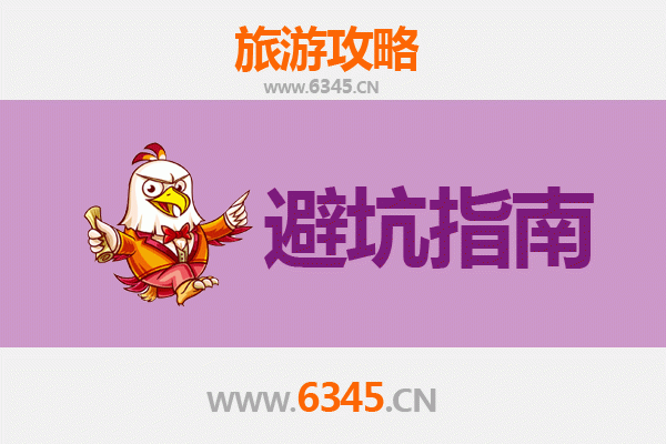 东营旅游全攻略：资深博主亲授几大忠告与须知