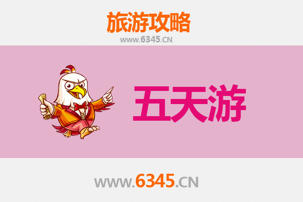 东营出发台湾日月潭旅游全攻略：交通、景点与美食指南