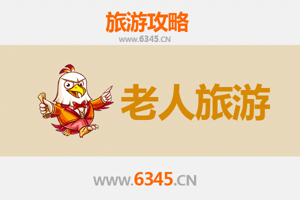东营银发之旅：适合老人的舒适景点推荐