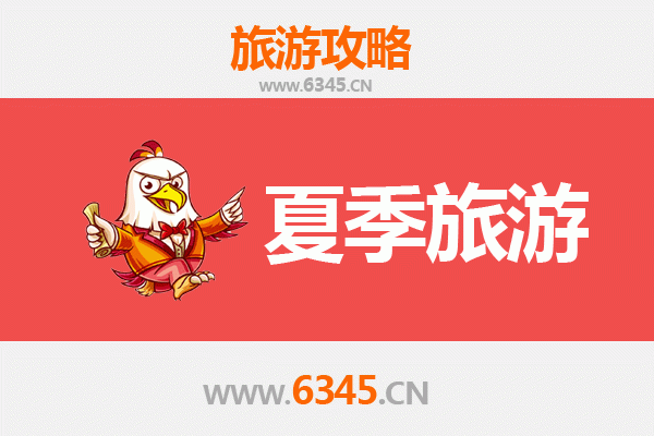 东营夏季旅游攻略：黄河入海口的生态避暑之旅